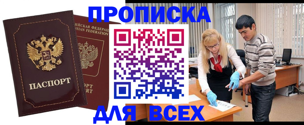 временная регистрация недорого в Дудинке